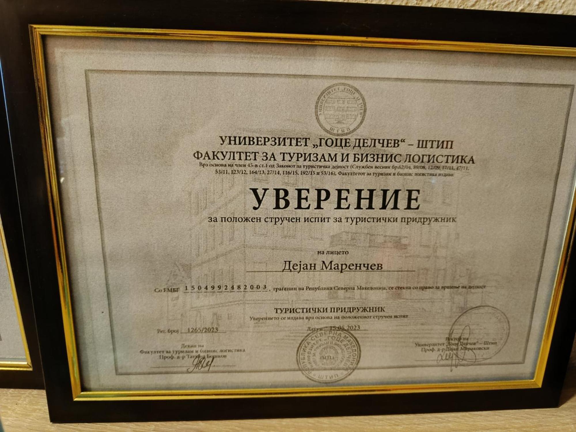 Sunshine Ξενοδοχείο Γευγελή Εξωτερικό φωτογραφία